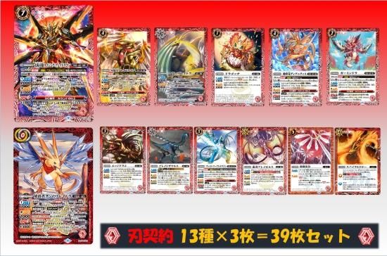 バトスピ バーニングレガシー 早雲3コンセット バトルスピリッツ