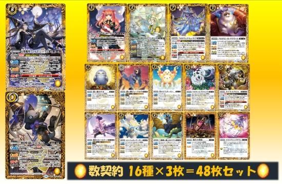 天地転世 バトスピ ユム・カアシュ 菌樹 3コン B 天地転世/ユム・カアシュ/