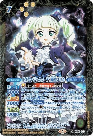 アイカツ 藤堂ユリカ プレミアムレアカード16枚 アイカツ 藤堂ユリカ