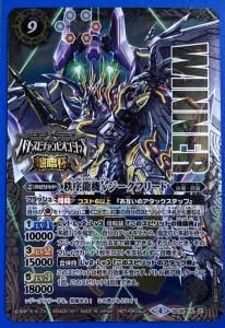 バトルスピリッツ サジッタフレイムlt デルタバリアlt winnerプロモ