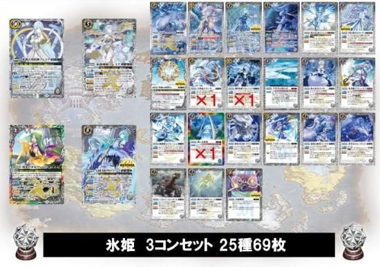 バトスピ 氷姫 フレミア デッキ③ バトルスピリッツ Battle Spirits