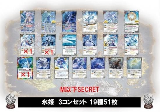 REBIRTH OF LEGENDS フレミア氷姫3コンセット バトスピ REBIRTH OF