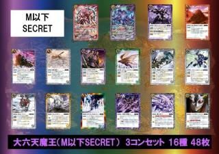 乙女星鎧ヴァルゴプレイヴ 2枚セット 乙女星鎧ヴァルゴプレイヴ 2枚