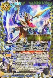 バトスピ スコルエンペラー 3枚 BS61-X07天蠍皇帝スコル・エンペラー X