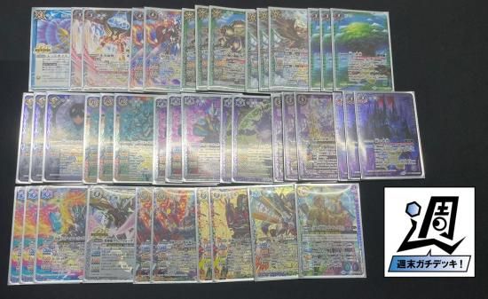 バトルスピリッツ専門通販店 バトスキ！