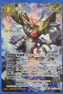 バトスピ 頂天神帝カイルス・グリフォン BS70-X05 シークレット バトル