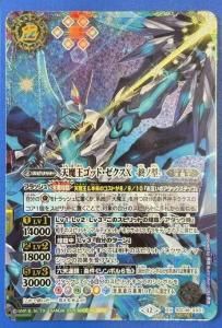 バトスピ 白鳥ユウ シリアル 超バトラーズカップ】PX22-04 白鳥 ユウ