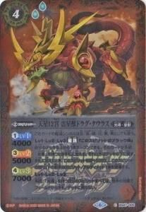 バトスピ カオティック・キマイラガン 創界神カオス 創界神カオス