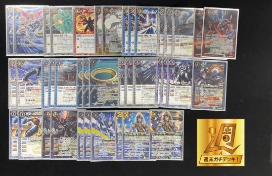 バトルスピリッツ専門通販店 バトスキ！