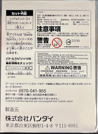 聖皇ジーク・フリーデンXV シリアル 超バトラーズカップ】BS66-XV02聖