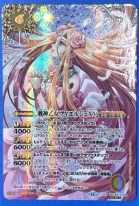 バトルスピリッツ ヴィエルジェxv シークレット 戦神乙女ヴィエルジェ