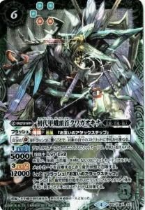 バトルスピリッツ バトスピ 剣聖姫ツルx シークレット BSC48-X05 剣聖