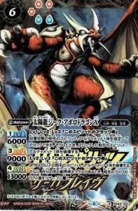 究極冥府龍アルティメット・ムゲンドラゴン シークレット 覇極来臨