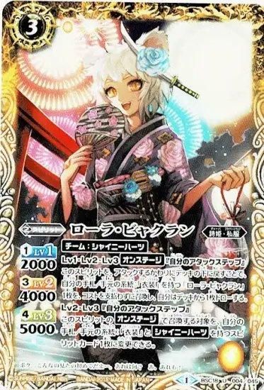 バトルスピリッツ BS73 氣廻の契約神ヤマトタケル 動器 氣兵 デッキ