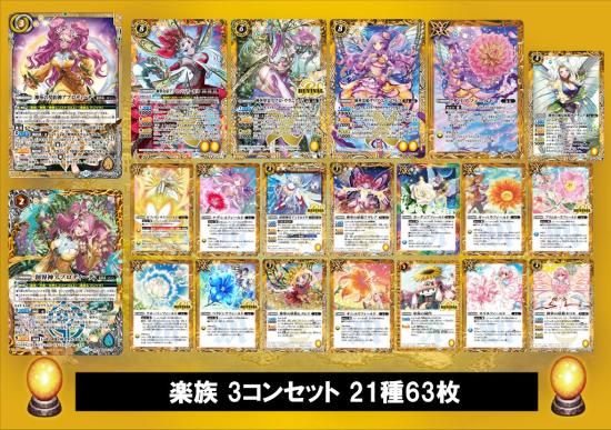 REBIRTH OF LEGENDS 氷姫フレミア3コンセット＋チェックリスト全