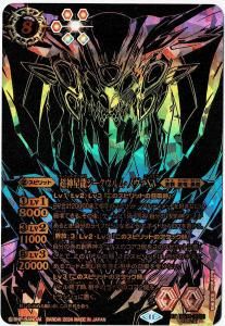 超神星龍ジークヴルム・ノヴァXV シークレット パラレル バトスピ