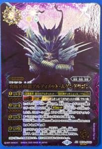 星座】【SECRET】BSC49-XV07宝瓶神機アクア・エリシオンXV XV 【背景