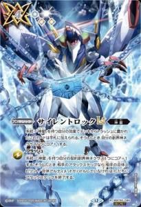 BS52-CP03 魔羯大鎌シュタインスライサー CP - バトルスピリッツ専門