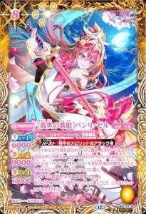 BS64】【BOX特典】BS04 龍帝 スリーブ【未開封20枚】 - バトル