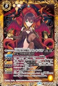 BS52-CP03 魔羯大鎌シュタインスライサー CP - バトルスピリッツ専門