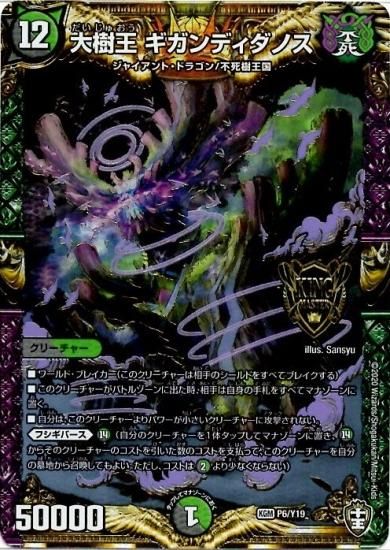 ギガンディダノス b 2枚 ギガンディダノス b 2枚 ギガンディダノス」の