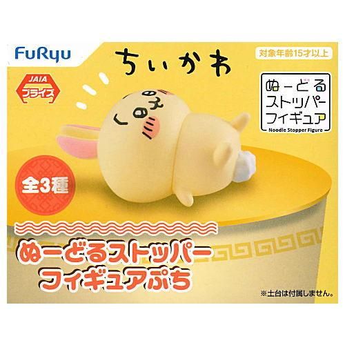 ちいかわ ウラヤハボウズ ぬーどるストッパー うさぎ 40個