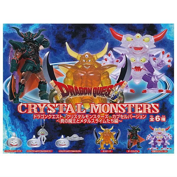 全部揃ってます!!】ドラゴンクエスト クリスタルモンスターズ カプセル