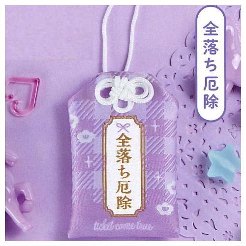 チケット当選お守り [4.全落ち厄除],エール ガチャガチャ カプセルトイ