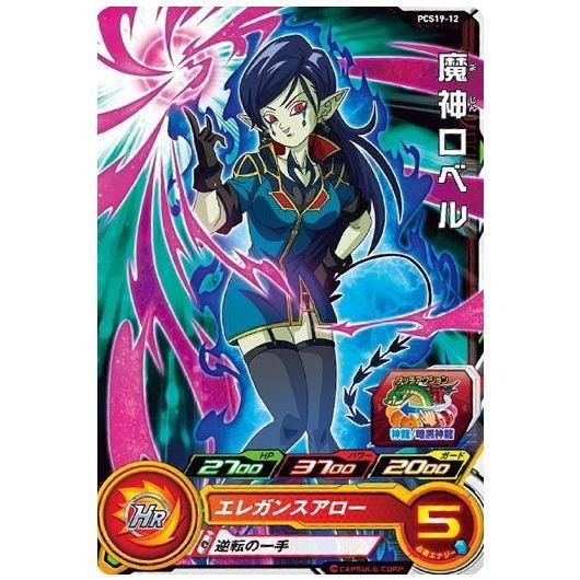 フルコンプ】ドラゴンボール スーパーバトル パート1 カードダス