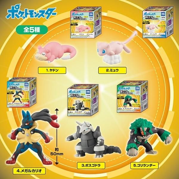 Pokémon ポケモン モンコレ等 98個 まとめ売り MLサイズ5体含む