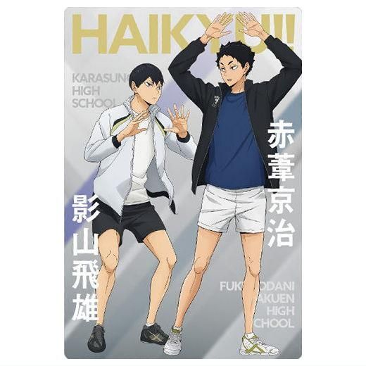ハイキュー!! ウエハース5 [27.影山飛雄＆赤葦京治(描き下ろしペア