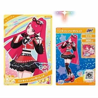 送料無料】【全部揃ってます!!】ひみつのアイプリ アイプリカード