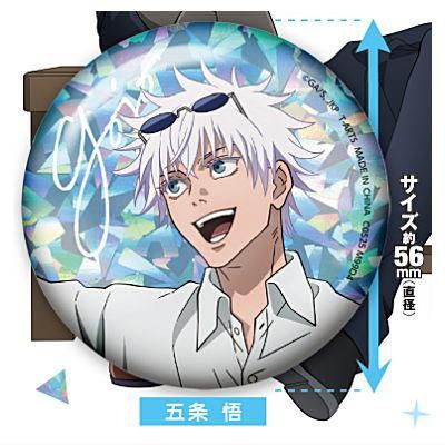 五条悟 引退品 缶バッジ 呪術廻戦_五条 悟 Ani-Art 第6弾 懐玉・玉折