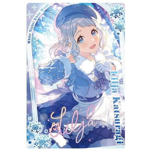 葛城リーリャ もうっ！冷たいよ シリアルNO. 4 5 葛城リーリャ もうっ