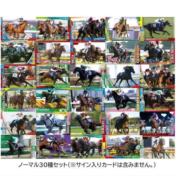 サラブレッドホースコレクション ツインウエハース 第2R 12BOX 1