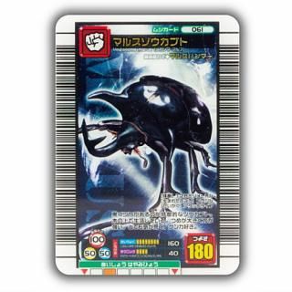 ムシキング 最終値下げ 当選品ムシキングテリーなど5種セット