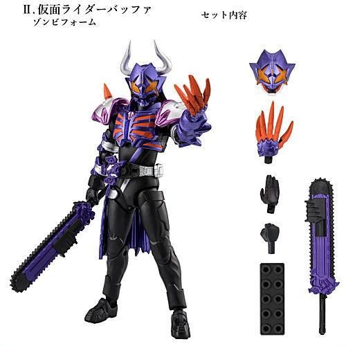掌動EXCEED仮面ライダー1 [2.仮面ライダーバッファ ゾンビフォーム