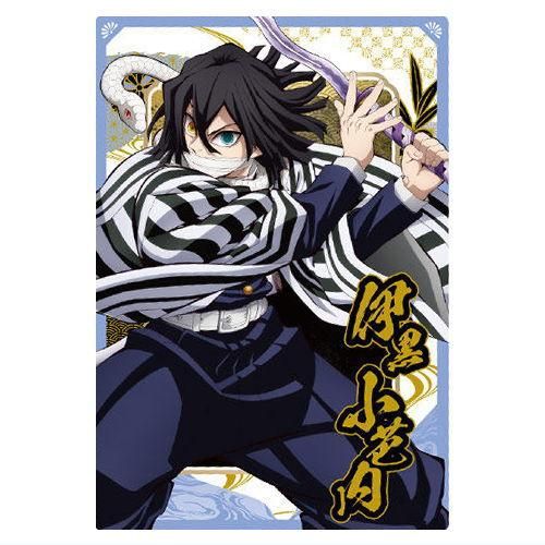 鬼滅の刃 ウエハース 伊黒小芭内 未開封 カード 柱 SR スーパーレア