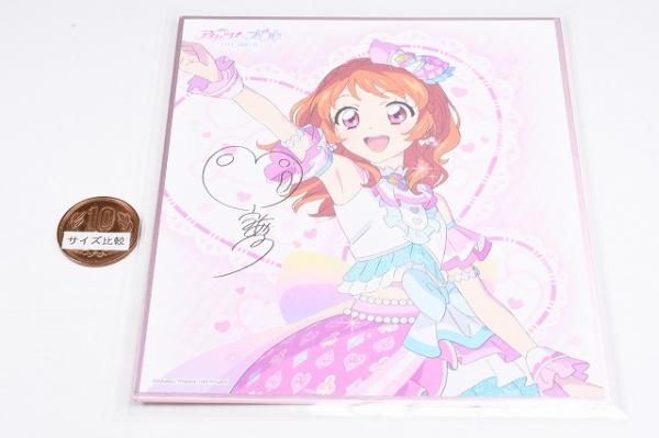 アイカツ！×プリパラ THE MOVIE 出会いのキセキ！ サイン色紙