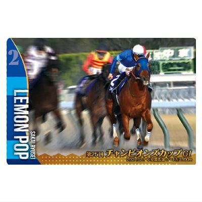 サラブレッドホースコレクション ツインウエハース 第3R [28.レモン