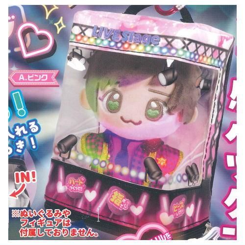 シチュエーションポーチシリーズ！照らす！ライブステージポーチ