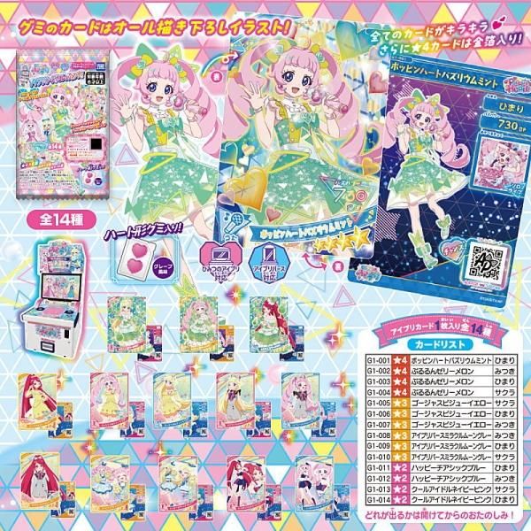 アイプリバース 星4 プリフォト バラ売り可 アイプリ