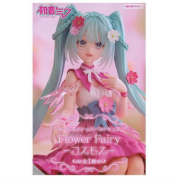 初音ミク ぬーどる ストッパー フィギュア​ Flower Fairy コスモス