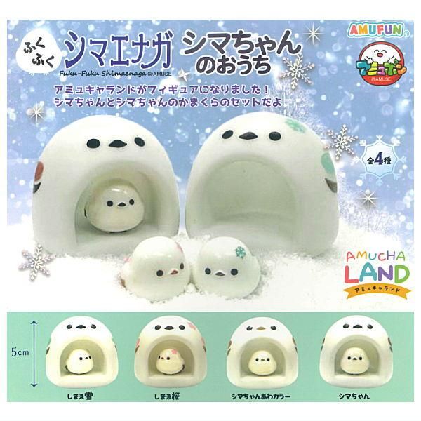 全部揃ってます!!】ふくふくシマエナガ シマちゃんのおうち [全4種