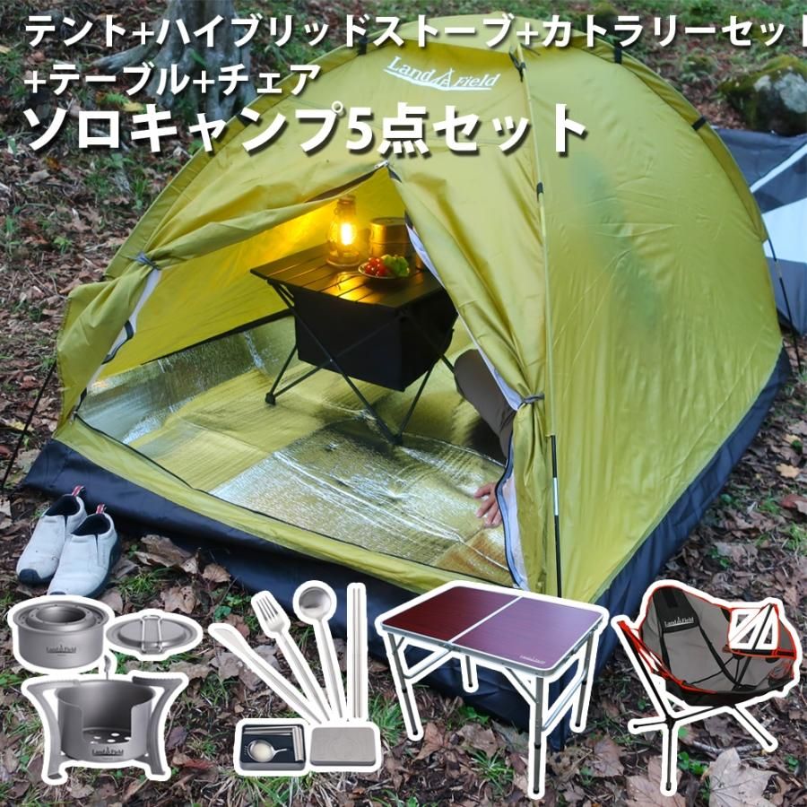 キャンプセット