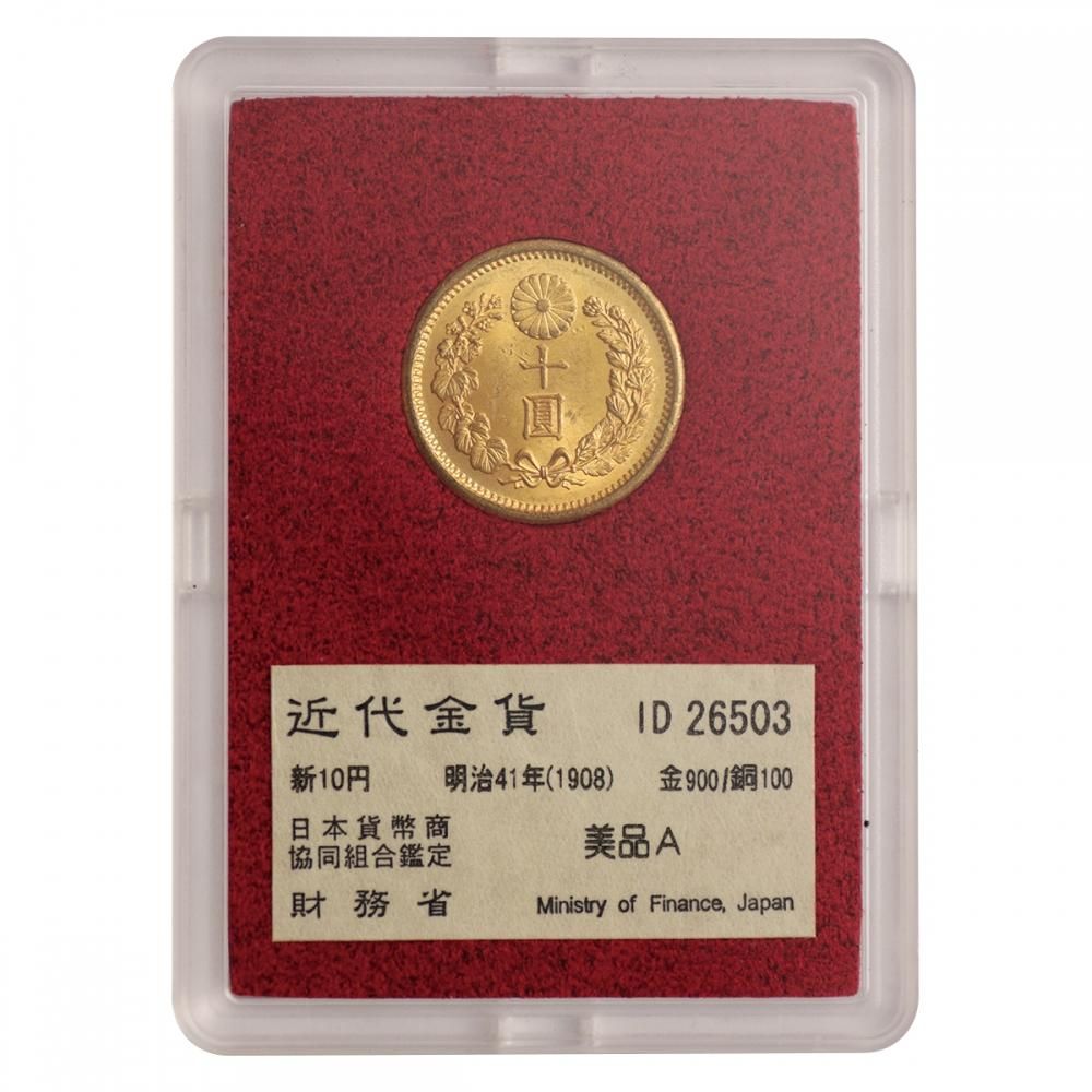 新10円金貨 明治41年 財務省(美品A・ID26503) - セキグチは1964年創業