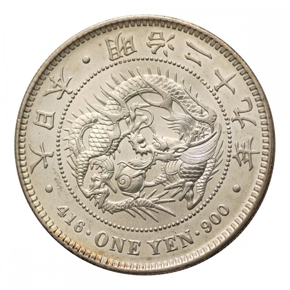 1円銀貨 明治29年 - セキグチは1964年創業の古銭・アンティークコイン