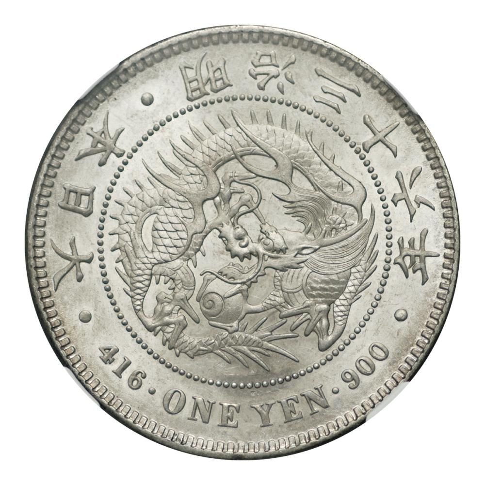 新1円銀貨 明治36年 NGC MS62 - セキグチは1964年創業の古銭