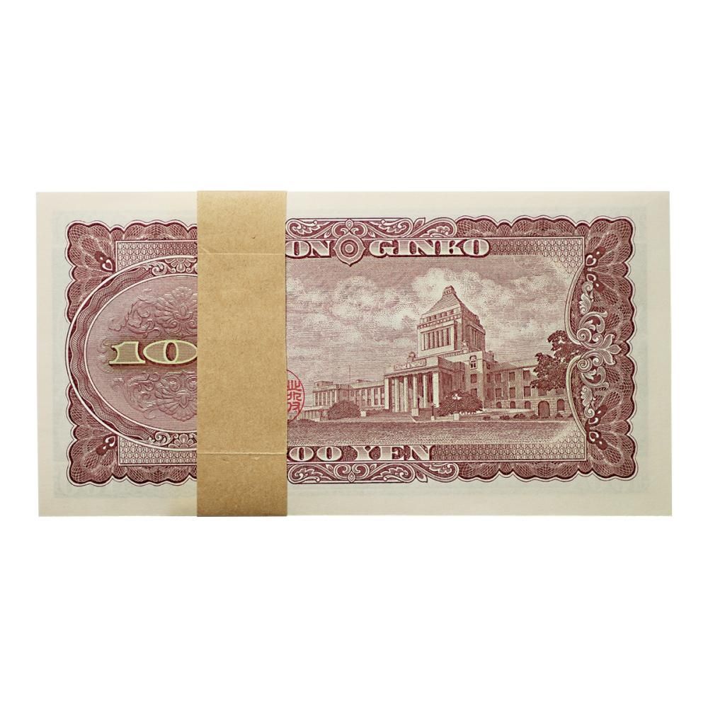 板垣退助 日本銀行 100円 旧貨幣 未使用品 100枚 連番品 板垣退助 百円