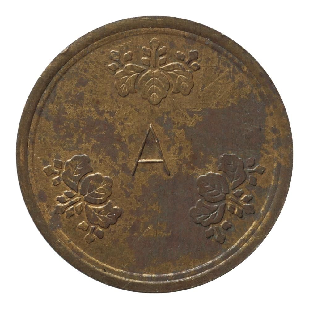 造幣局 金属見本（A）（美品上） - セキグチは1964年創業の古銭